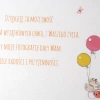 Podziękowanie za sesję fotograficzną Hello Baby