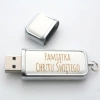 Biały pendrive ze skóry 8GB 2.0